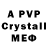 Amphetamine Розовый Jmchack Jm