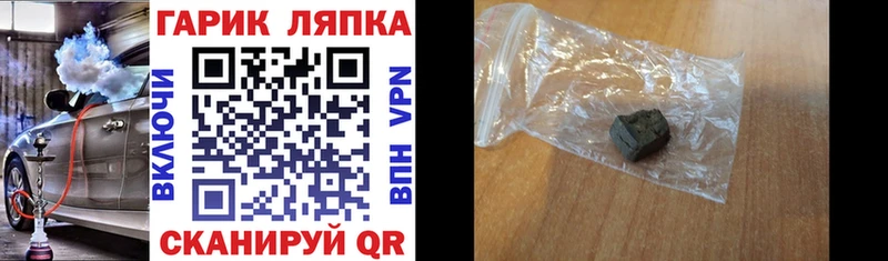 Купить закладки  Заволжск  ГАШИШ гарик 