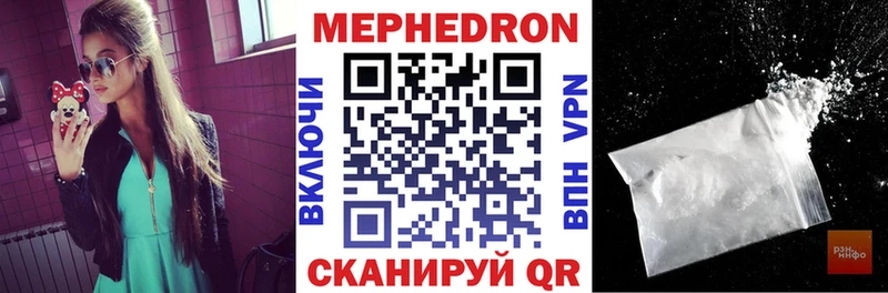 МЯУ-МЯУ mephedrone  Заволжск 