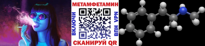 Метамфетамин Methamphetamine  Купить закладки  Заволжск 