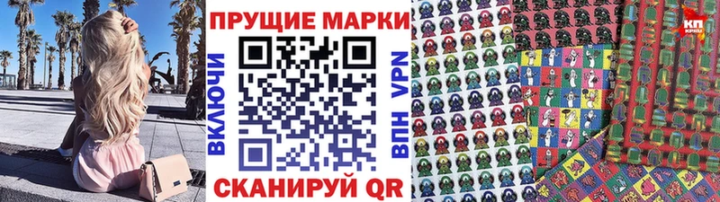 Купить закладки Заволжск Наркотические марки 1,8мг
