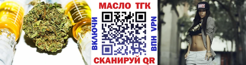 Купить где  Заволжск  Дистиллят ТГК концентрат 